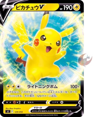 Pokemon card sI 129/414 Pikachu V RR Start deck 100 | eBay