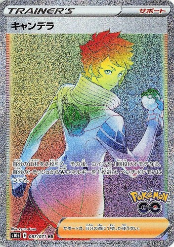 Pokémon Card Mewtwo V RR S10b Pokémon GO 030/071 Japanese | eBay
