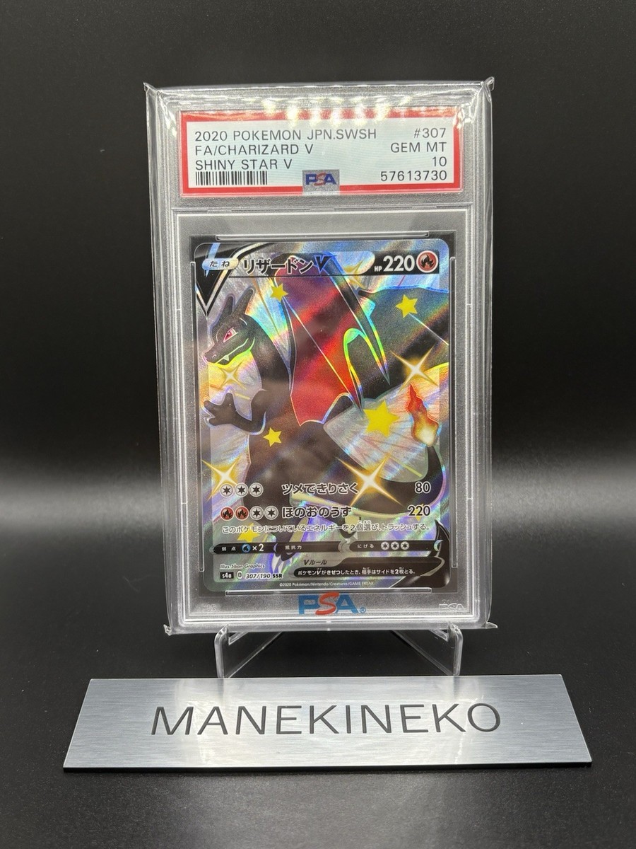 Charizard V SSR 307/190 Shiny Star V Pokemon Card Japanese PSA 10