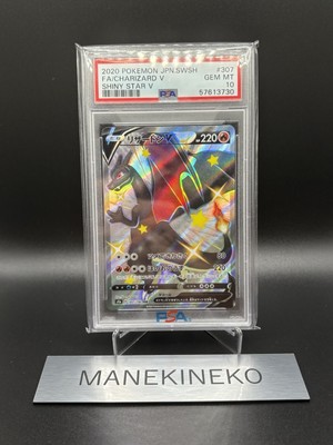 Charizard V SSR 307/190 Shiny Star V Pokemon Card Japanese PSA 10