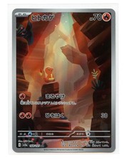 Charmander 168/165 Sv2a: Pokemon Card 151 Holo (Japanese) for sale