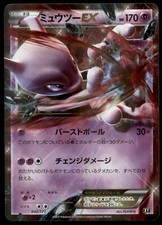 M Mewtwo EX #43 Prices | Pokemon Japanese Best of XY | Pokemon Cards