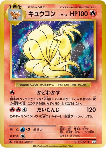 PSA 9 Mew Holo 051087 1st Edition Expansion 20th Anniversary CP6