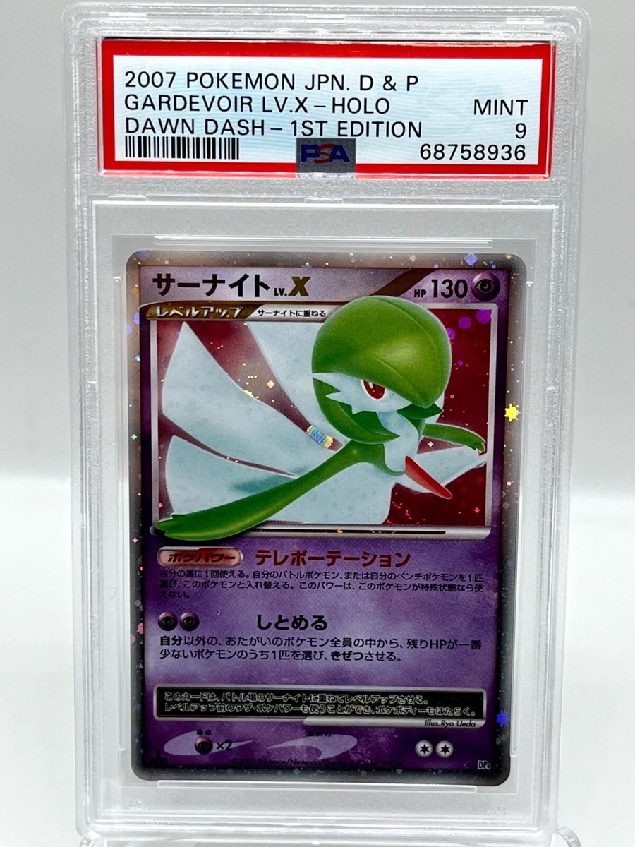 Gardevoir LV.X DP4 Secret Wonders Dawn 1st Edition Japanese