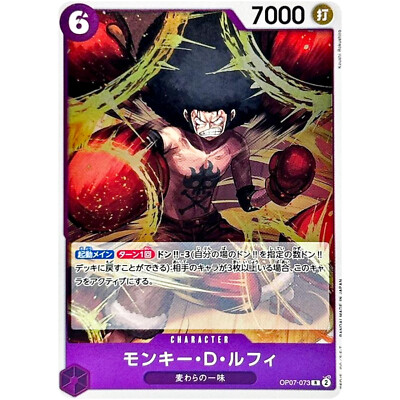 Monkey D. Luffy OP07-073 R 500 Years in the Future ONE PIECE Card