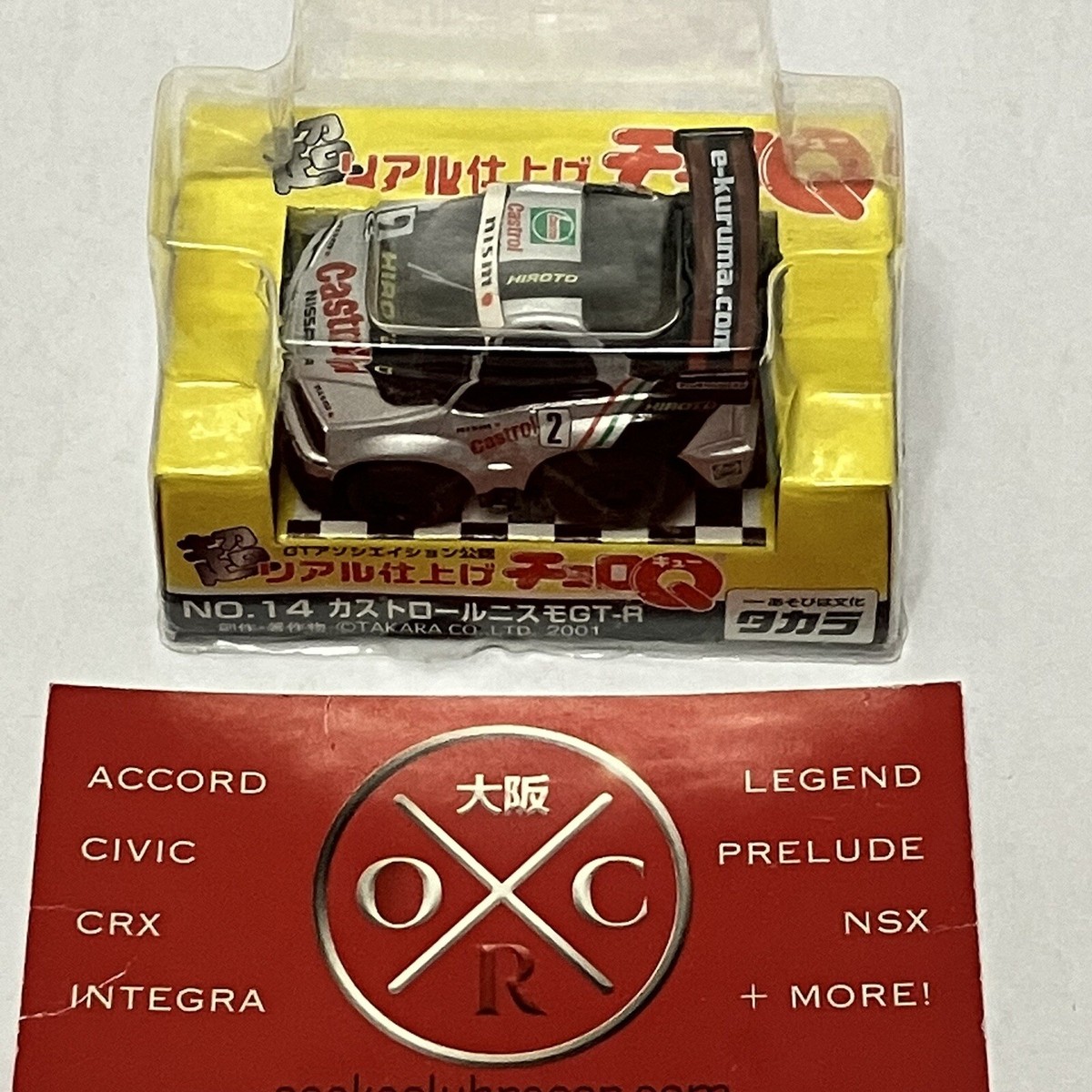 Rare Castrol Hiroto Nissan Skyline GT-R R34 Choro Q Pullback Penny