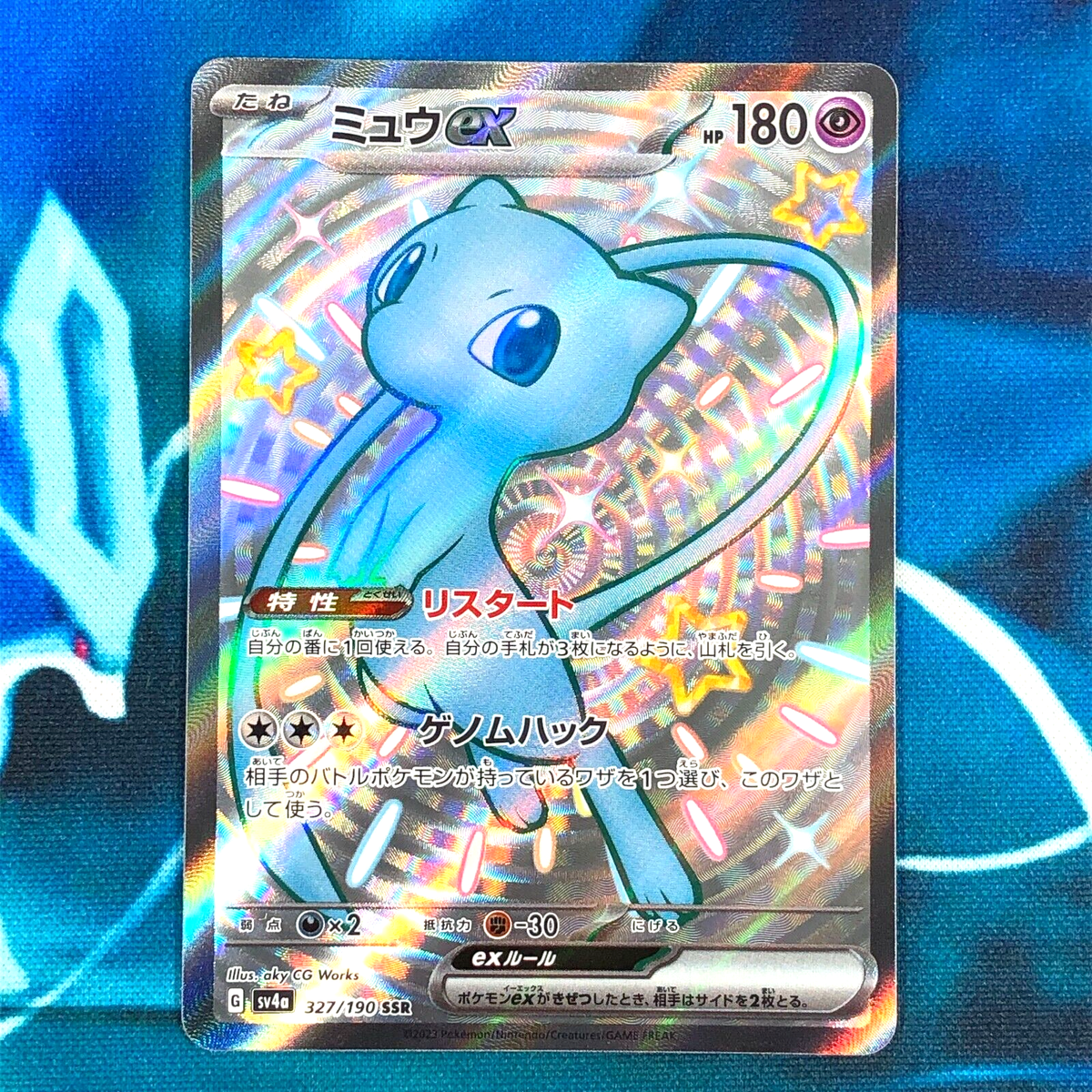 Mew ex シャイニートレジャー EX SSR 327/190 PSA 10 PSA 10 Mew ex