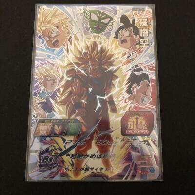 Super Dragon Ball Heroes PUMS12-SEC Son Goku SS3 Card Bandai 2022