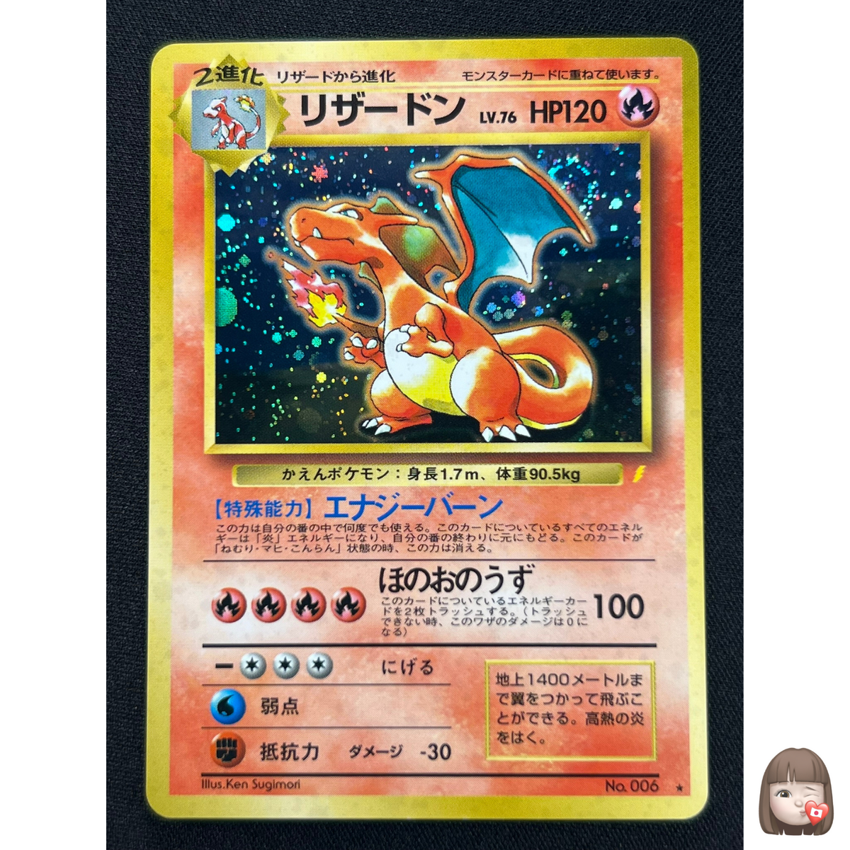 NM] Charizard Pokemon card Japanese No.006 CD Promo Trade Please