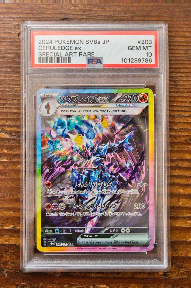 メロエッタex sar psa10 170/086 Meloetta ex SAR 170/086 SV11B Black