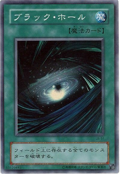 LB-51 - Yugioh - Japanese - Dark Hole - Super z 1 | eBay