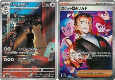 Pokemon Card Persian AR Team Rocket's Giovanni SAR Set 129/098