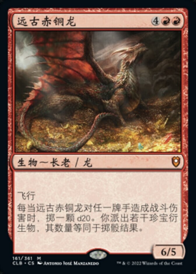 MTG-Ancient Copper Dragon（CLB-161）-Chinese-Regular-Near Mint | eBay