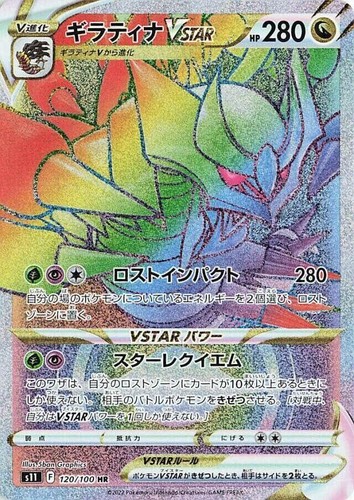 PSA10 Giratina V 111/100 SR SA Special Art Lost Abyss 2022 Pokemon