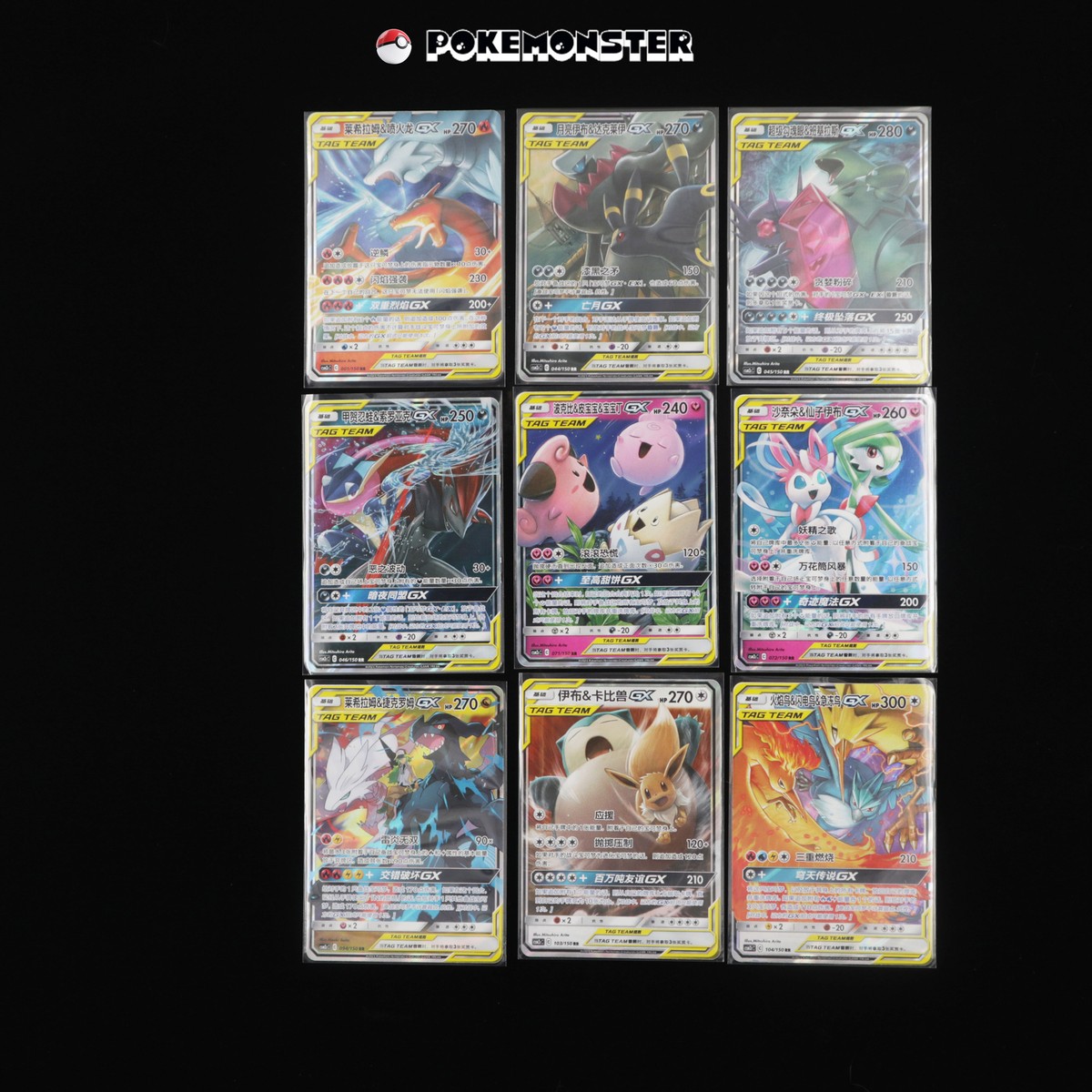 9-piece TAG Team GX RR csm2aC Set Sun and Moon - Pokemon Card