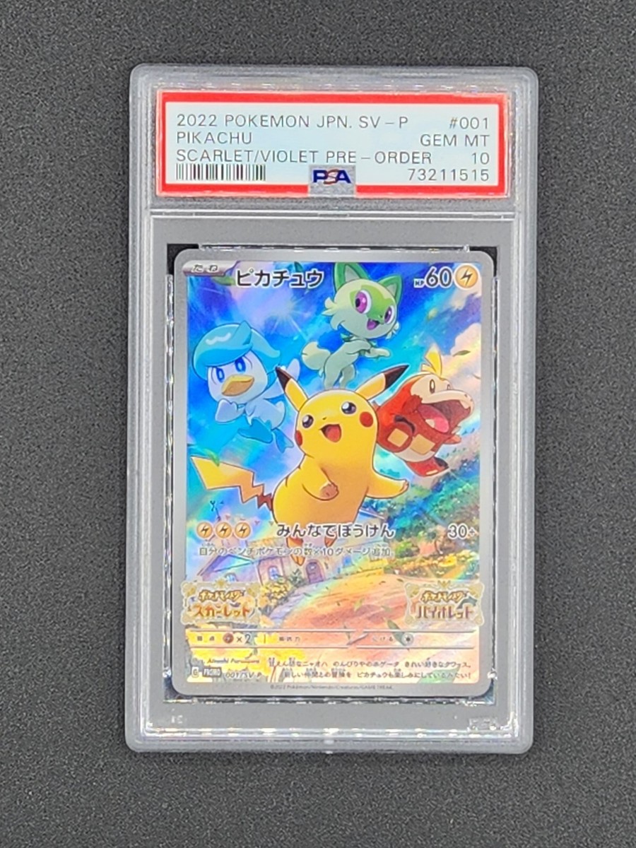 PSA10 PSA10 2021 バースデーピカチュウ ホロ GEM MT 2021 バースデー