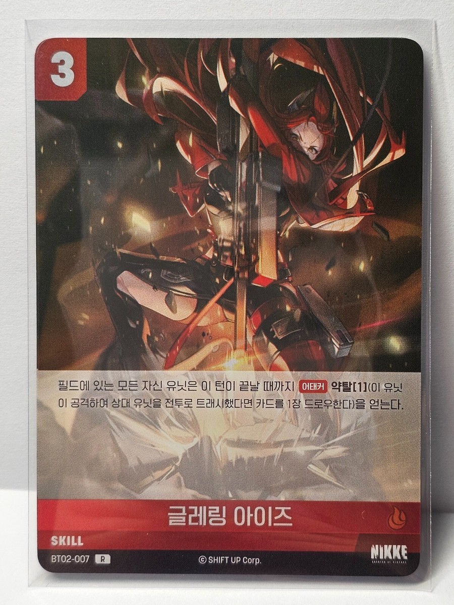 Nikke Cards Nivel Arena Common / Rare cards The Kingdom BT02