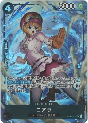 Koala EB03-042 SR Parallel Heroines Edition One Piece Card