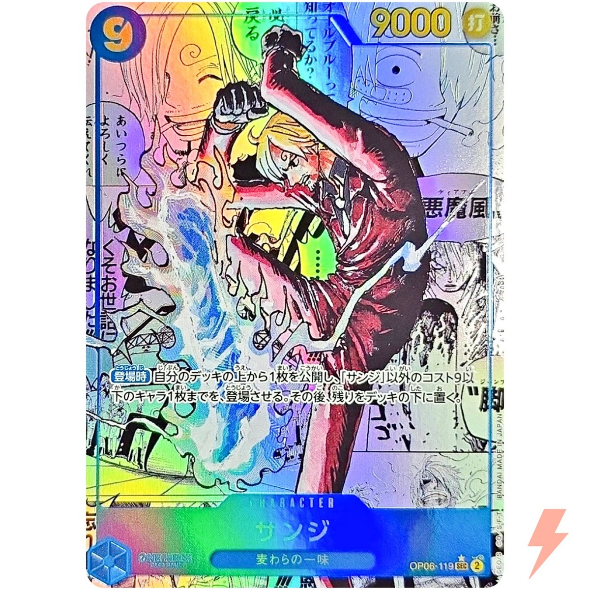 Sanji (Manga Alt Art) OP06-119 SEC ONE PIECE Card The Best 2 ONE