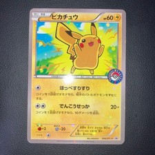 Pikachu #206/XY-P Prices | Pokemon Japanese Promo | Pokemon Cards