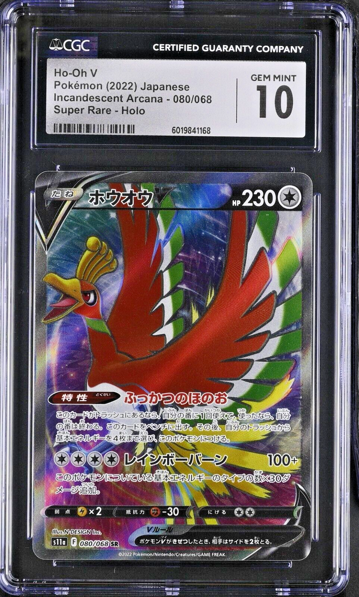 CGC 10 Ho-Oh V 080/068 SR Incandescent Arcana s11a Pokemon Card | eBay