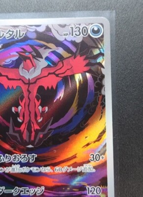 Yveltal AR 071/062 sv3a - Raging Surf NM HOLO Full Art G/JAPANESE