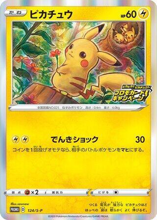PSA 10 Pikachu 020/M-P McDonald's Promo 2025 bugerchu Japanese