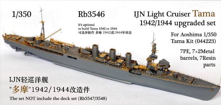 Rainbow PE 1/350 IJN Light Cruiser TAMA 1942/1944 适用于 Aoshima