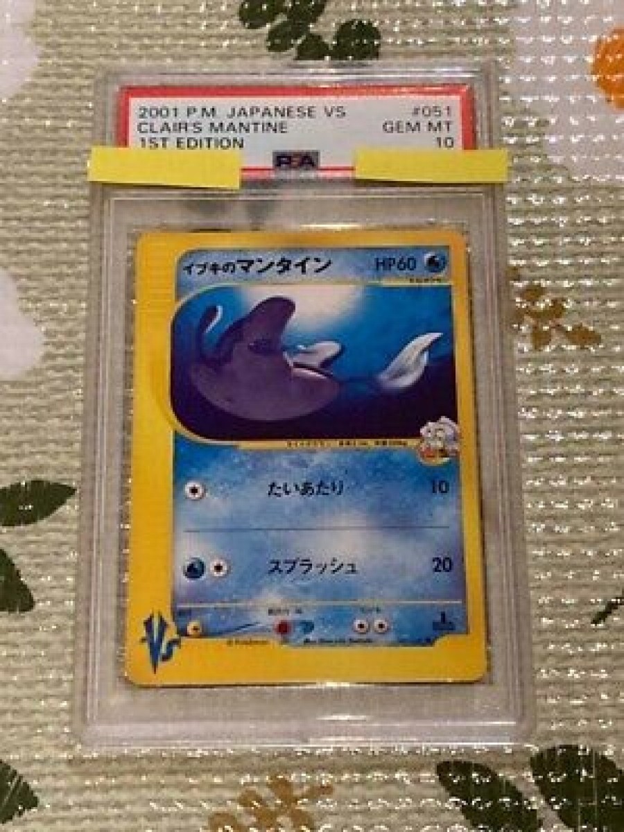 PSA10 イブキのマンタイン 051／141 ポケモンカード☆VS 2001年