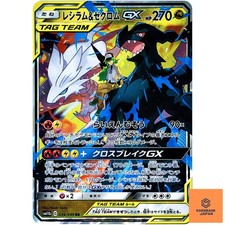 Reshiram & Zekrom GX #36 Prices | Pokemon Japanese Dream League