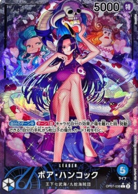 One Piece Card Game Boa Hancock OP07-038 L Parallel Japanese