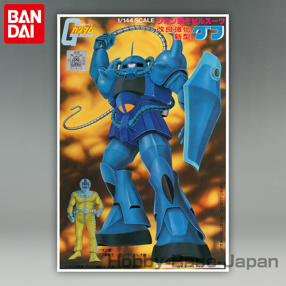 1/144 RX-78 GUNDAM & MS-07B GOUF & MS-06 ZAKU & Weapons (Old Kit 4