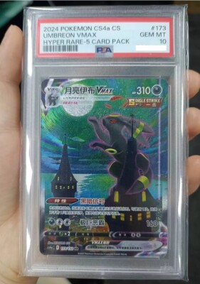 CHINESE PSA 10 GEM MINT Umbreon VMAX 173/132 cs4aC Hyper Alt Art