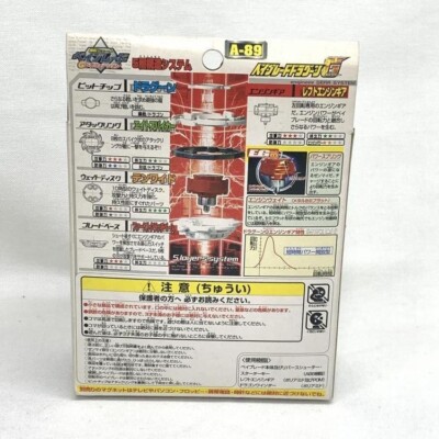 A-89 Takara Beyblade Dragoon G Galaxy Japan Action Toy Figure