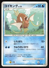 Magikarp Prices | Pokemon Japanese Secret of the Lakes | Pokemon Cards