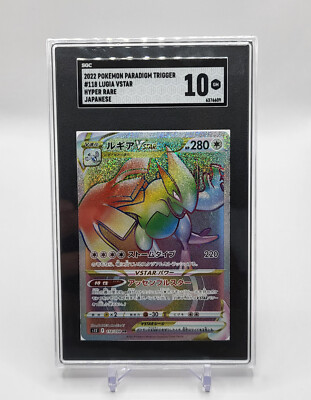 Pokemon SGC 10 Lugia VSTAR HR 118/098 GEM MINT Japanese Paradigm