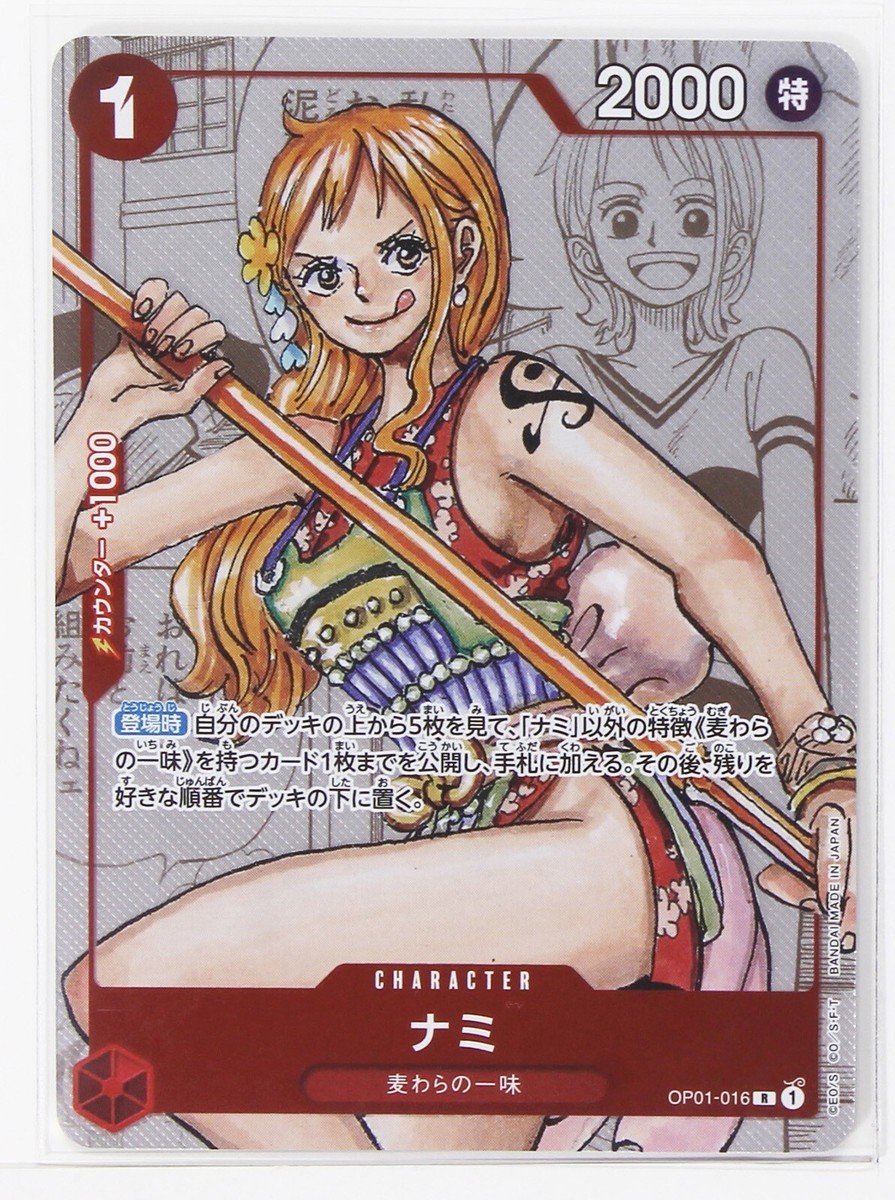 Nami - One Piece Card Game Premium Card Collection 25th