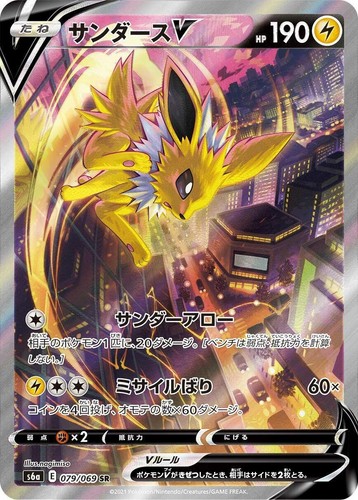 PSA 10 Gem Mint Flareon V 073/069 Eevee Heroes FA 2021 Japanese
