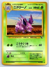 Nidorino [Series III] #33 Prices | Pokemon Japanese Vending