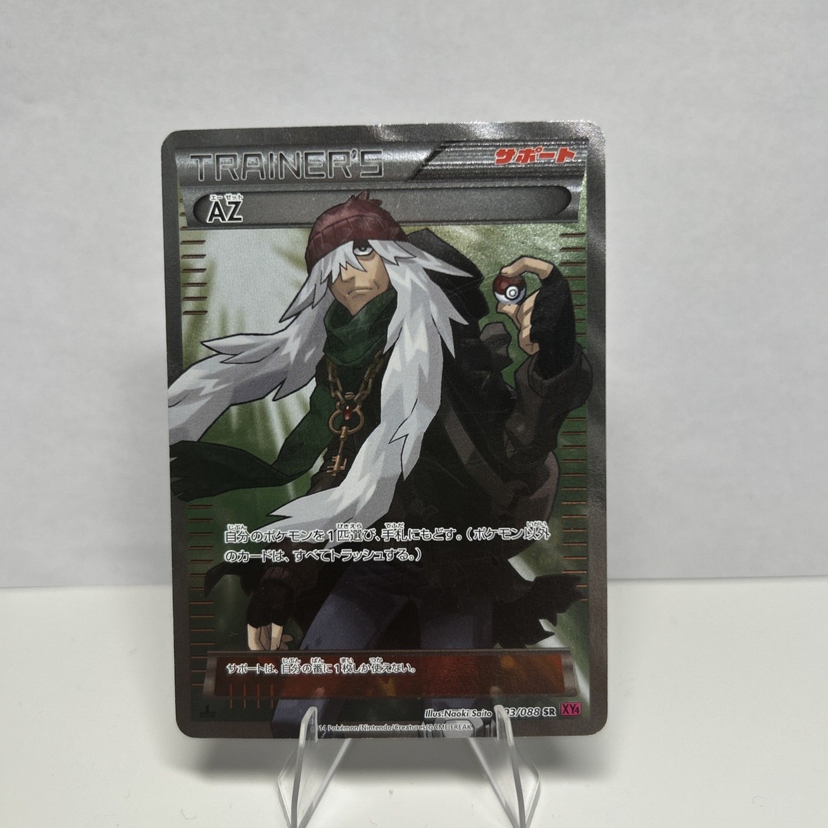 AZ Full Art 093/088 SR XY4 2014 Pokémon Card | eBay