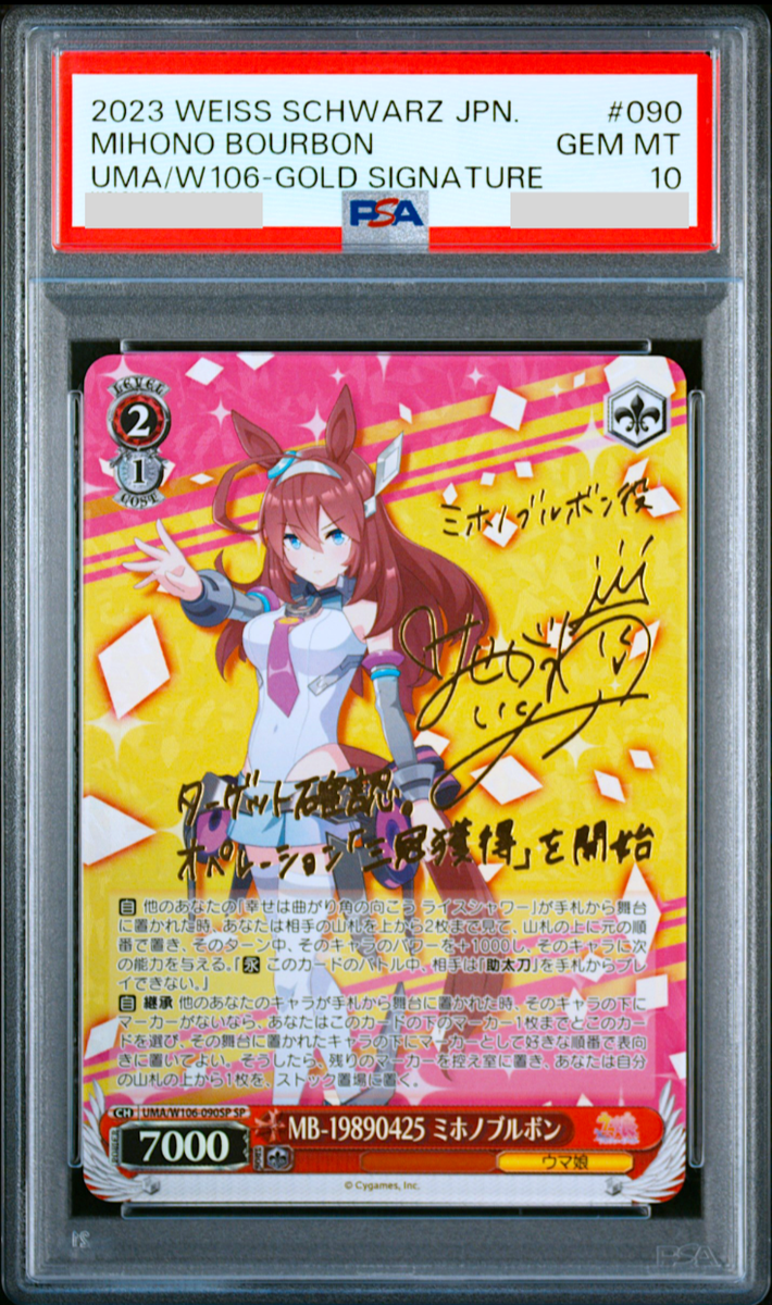 PSA 10 Weiss Schwarz Mihono Bourbon Uma Musume Signed UMA/W106-090