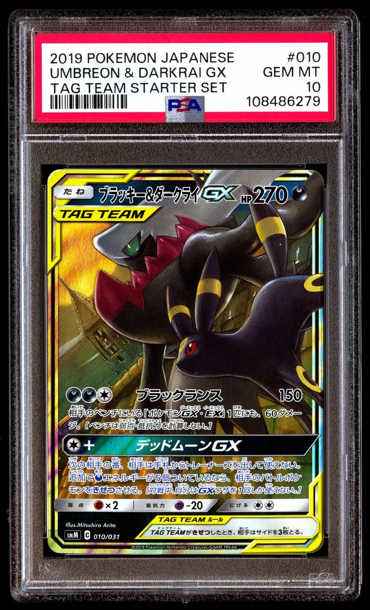 PSA 10 Umbreon & Darkrai GX 010 Pokemon Tag Team Starter Set