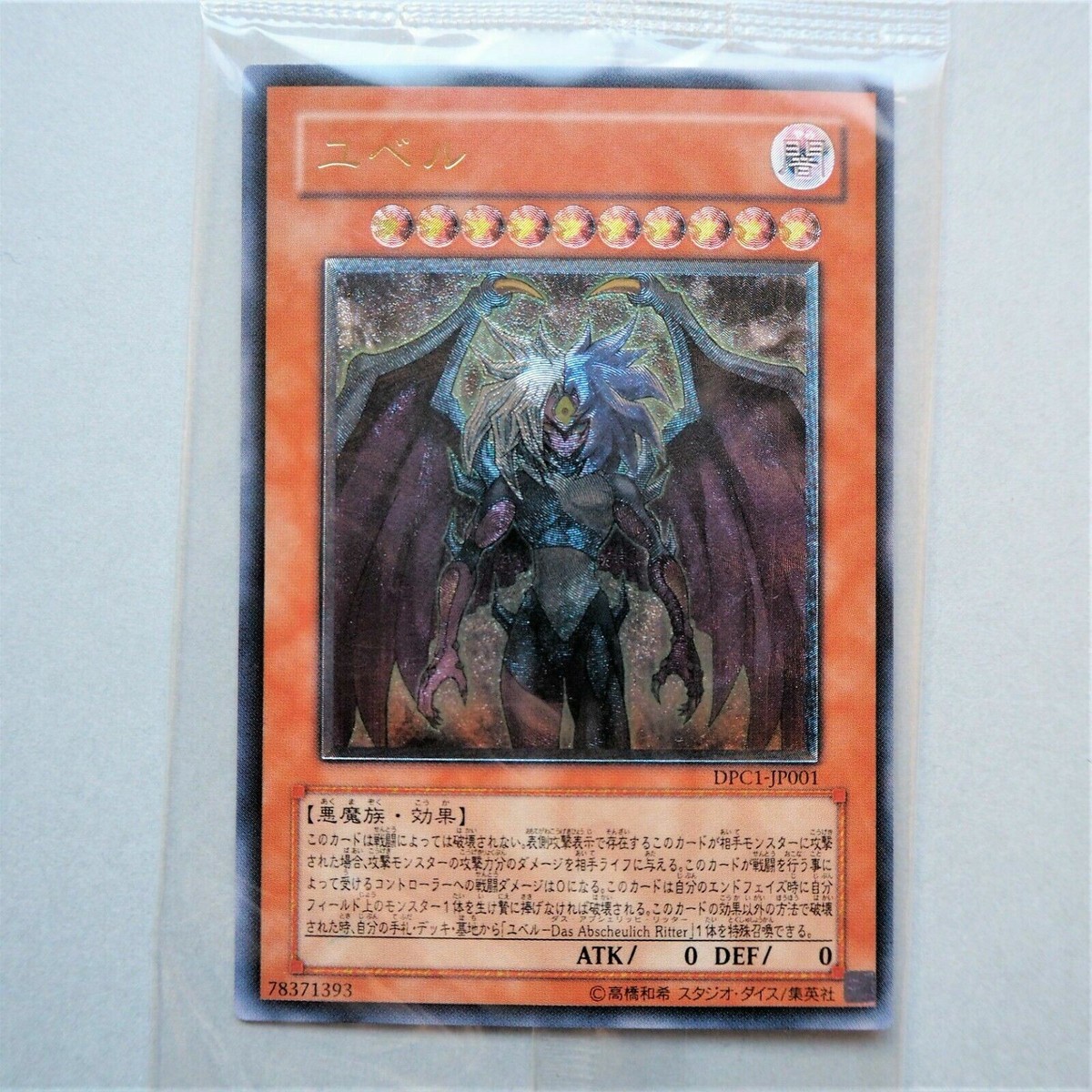 Yu-Gi-Oh yugioh Yubel DPC1-JP001 Ultimate Rare Unopened Sealed