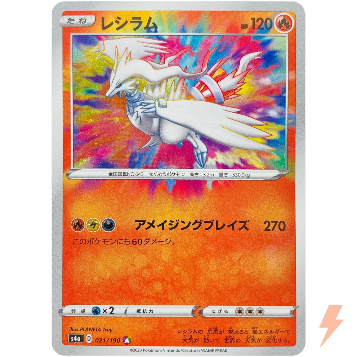 Reshiram A 021/190 S4a Shiny Star V Amezing Rare - Pokemon Card