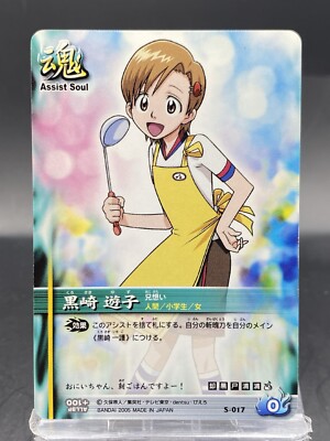 Yuzu Kurosaki BLEACH Soul Card Battle Japanese Bandai Jump S-017