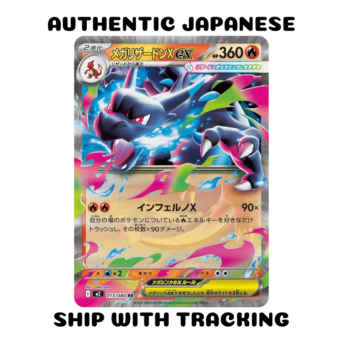 POKEMON TCG GAME JAPANESE AUTHENTIC CARD INFERNO X MEGA CHARIZARD