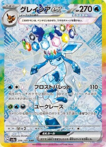 Pokemon Card Glaceon ex SAR 206/187 sv8a Terastal Festival ex JP
