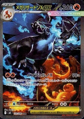 Pokémon TCG Japanese Mega M2 Inferno X Booster Box [US Seller] | eBay