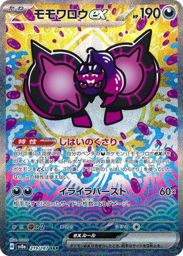 PSA 10 Flareon ex SAR 202/187 Terastal Festival sv8a Pokemon Card