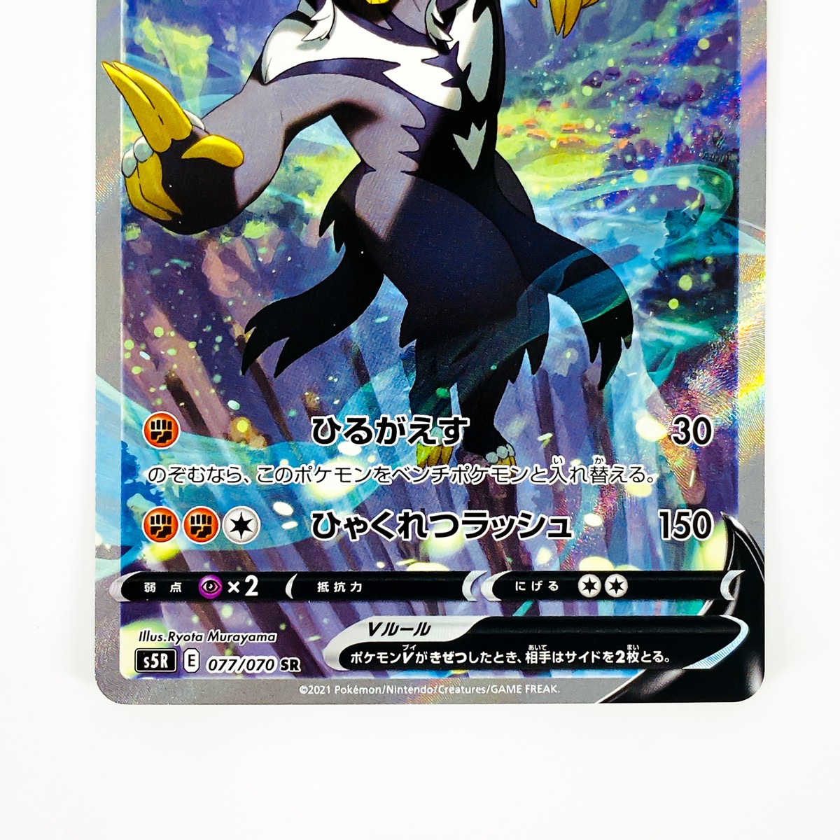 PSA10 ポケモンカード モミ sr☆2689 PSA10 ポケモンカード モミ sr